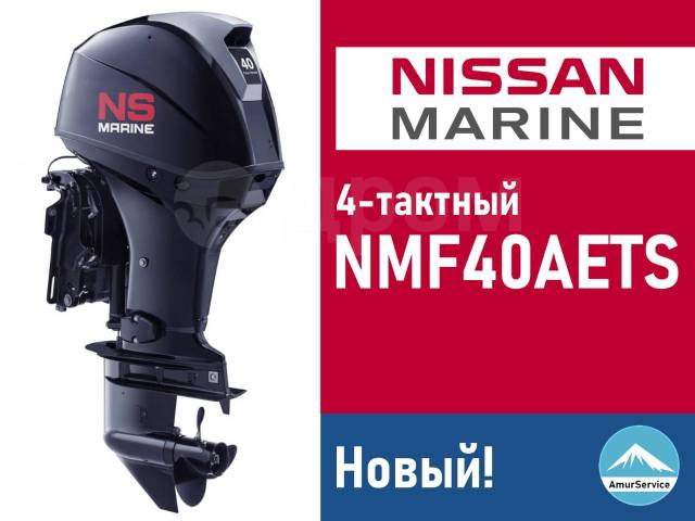 Nissan Marine. 40,00.., 4-, ,  S (381 ), 2024 .     