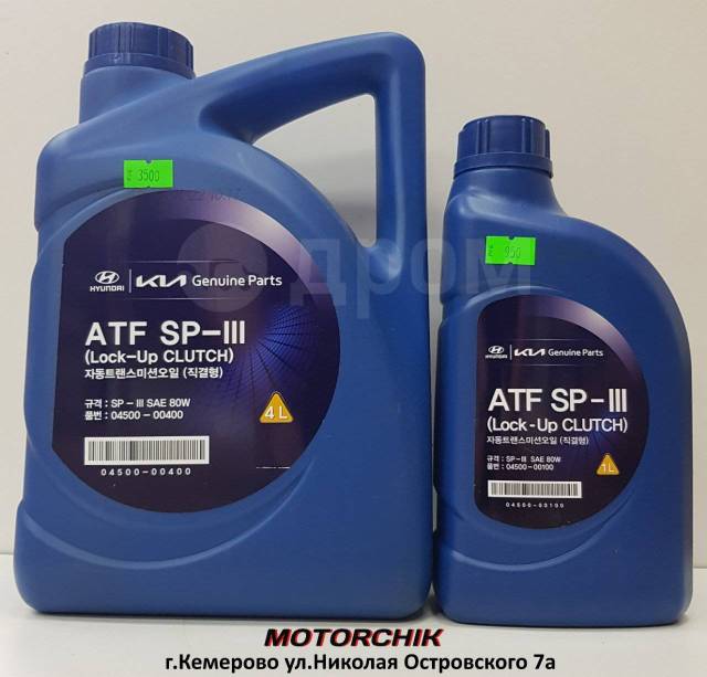 Масло для АКПП Hyundai / KIA ATF SP-III / ATF SP3, полусинтетическое, 4 ...
