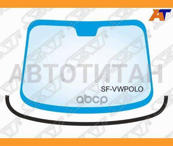 Купить Молдинг лобового стекла нижний Volkswagen POLO 09- в ...