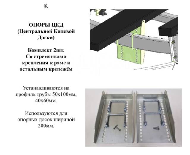 Опора центральной доски на прицеп, vezdehod, для водной техники, в ...