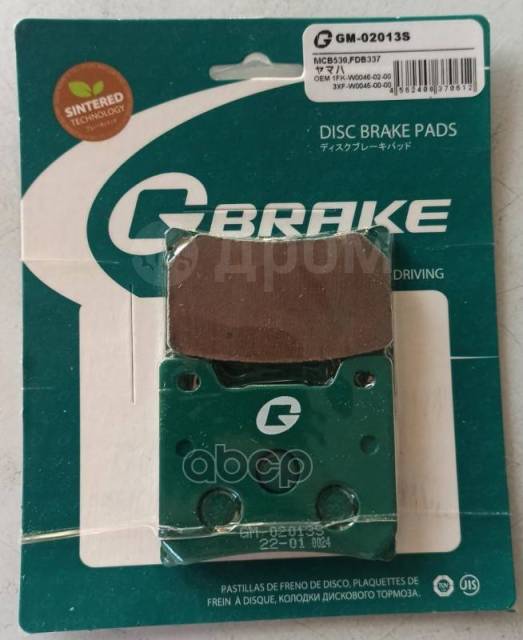    G-BRAKE . GM02013S 