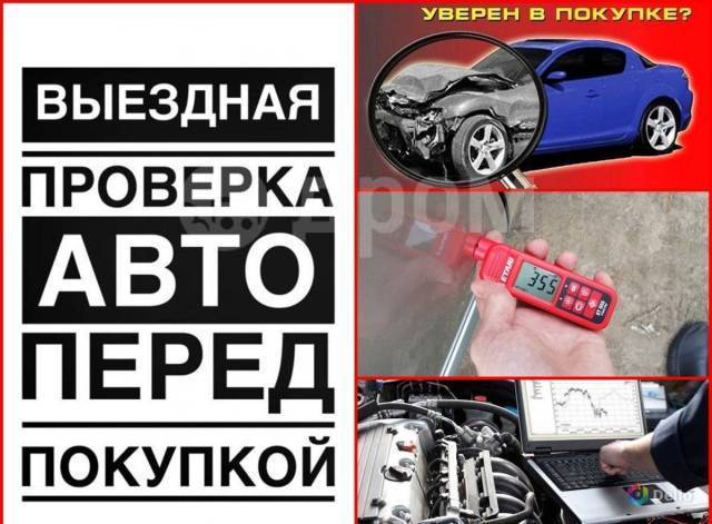 Как проверить авто­мобиль на ограниче­ния перед покупкой