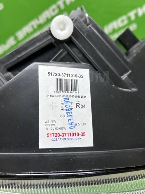    51720371101035 21704 51720371101035  