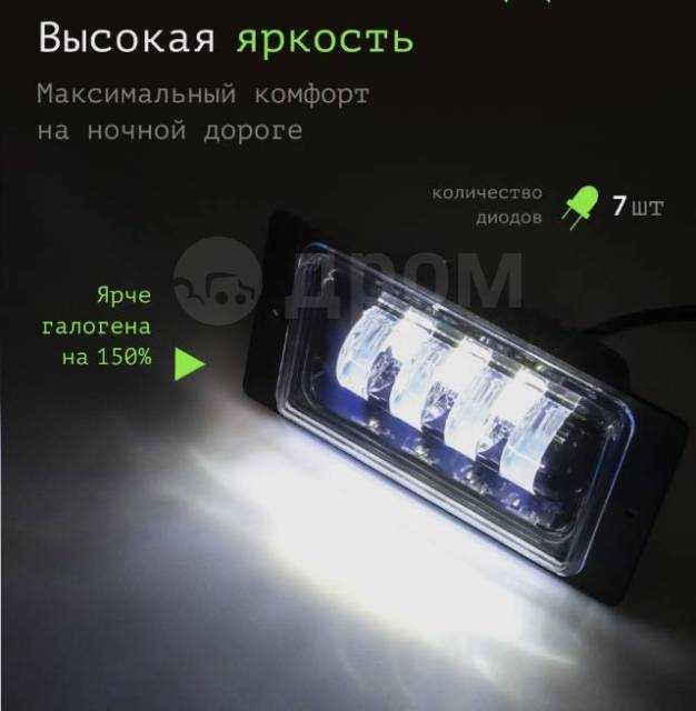 Противотуманные фары LED ВАЗ 2110, 2111, 2112, 2113, 2114, 2115 3000k/6000k 55w