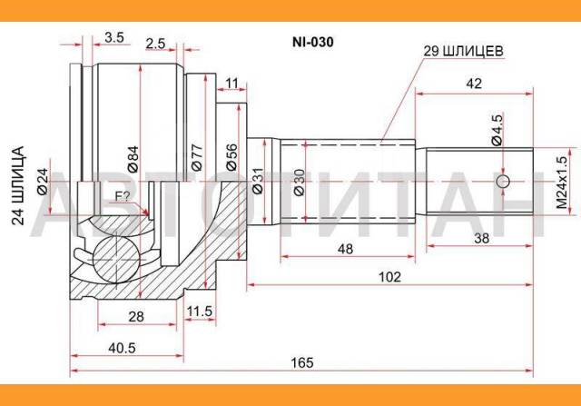 Купить Шрус наружный Nissan Serena, Sat c гарантией в Красноярске ...