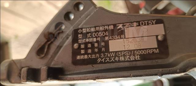Suzuki. 5,00.., 2-, ,  L (508 ), 2012  