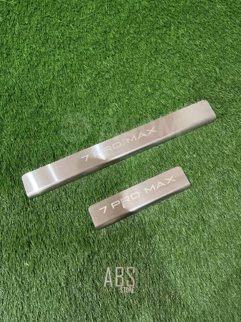 Купить Накладки на пороги Chery Tiggo 7 Pro Max в Кемерово по цене: 980 ...