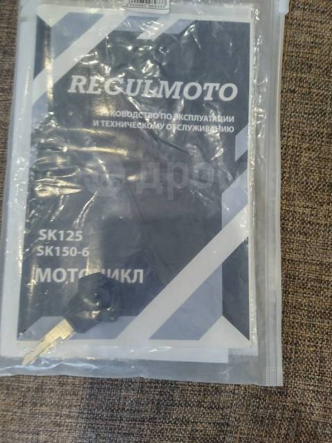 Regulmoto SK 200-9. 223. ., , ,   