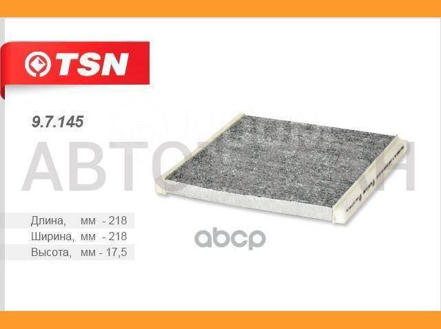 Купить Фильтр салона Toyota Land Cruiser Prado, Tsn c гарантией в ...