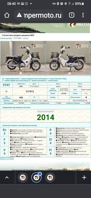 Honda Super Cub 110. 110. ., , ,   