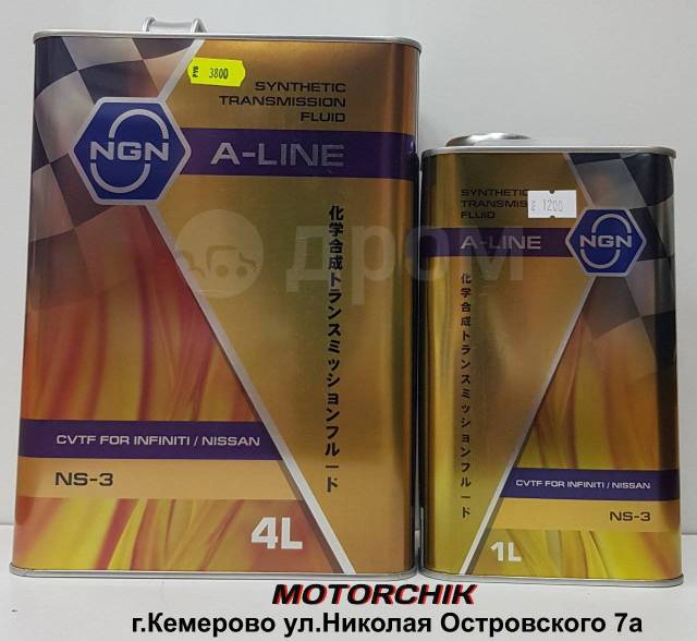 Ngn a line cvtf. Масло на вариатор NGN Ниссан Инфинити. NGN A-line. V182575150 NGN масло трансмиссионное синт.a-LINEATF Dexron III H 1l.