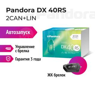   Pandora DX 40rs     ! 