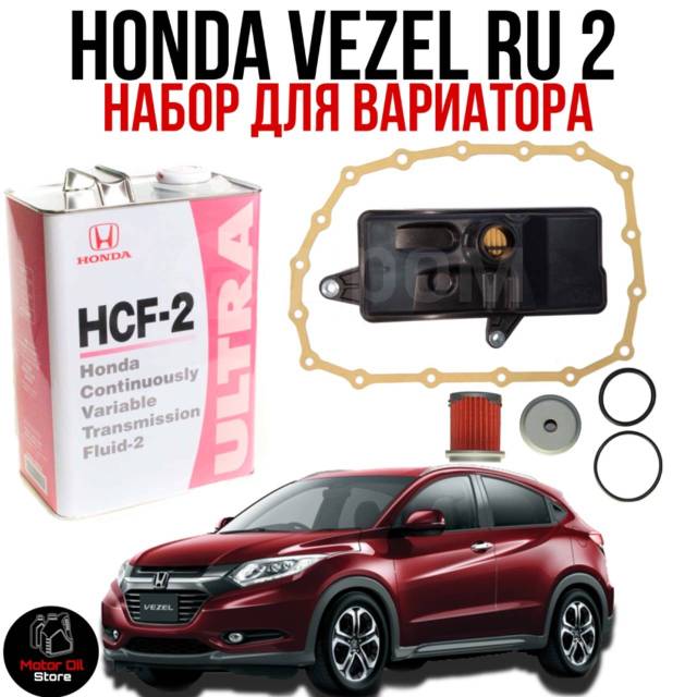 Замена масла в вариаторе honda vezel Замена масла в вариаторе honda vezel