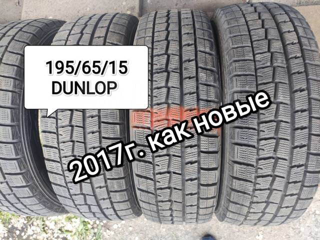 Dunlop Winter Maxx WM02, 195/65 R15, 15