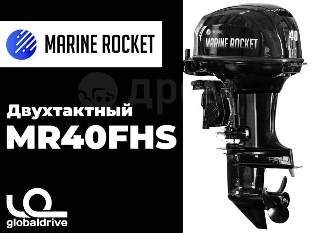 Marine Rocket. 40,00.., 2-, ,  S (381 ), 2024  