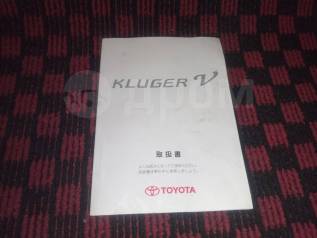    Toyota Kluger V 