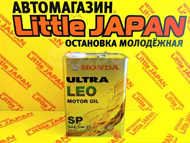 Моторное масло Honda Ultra LEO 0W20 4л 08217-99974 на Молодежной ...