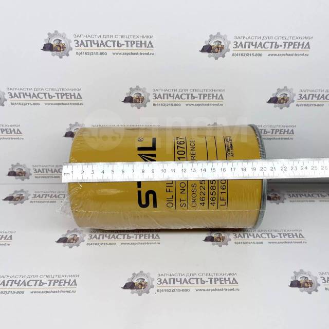 Купить Фильтр масляный ST10767/ 4448336/ JX767/ 51441635/ C2704/ C1513 ...