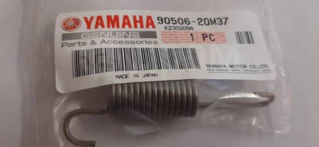  Yamaha 9050620M37 