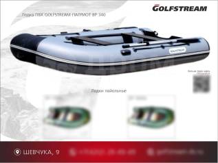   Golfstream -360 () 