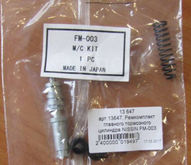     NISSIN FM-003 43020-1121 