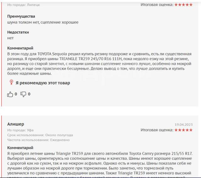 Triangle AdvanteX SUV TR259, 265/60 R18 114V, 18", 5 шт, в наличии, 265 ...