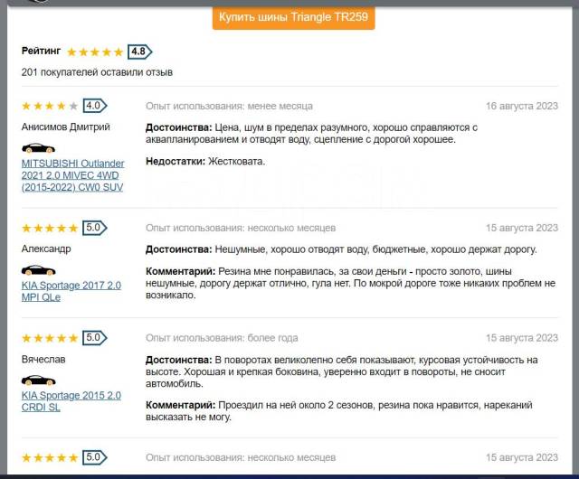 Triangle AdvanteX SUV TR259, 265/60 R18 114V, 18", 5 шт, в наличии, 265 ...
