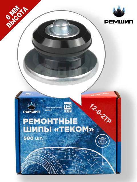 Шипы Ремшип Теком 12-8-2ТР, 500 шт, новый, в наличии. Цена: 2 925₽ в ...