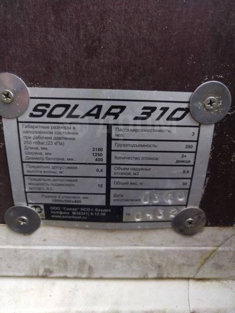 Solar 310.  3,10.,    