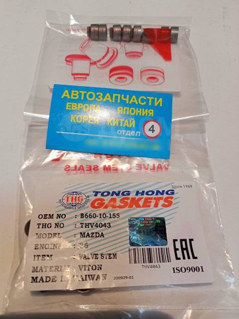    8 , Mazda ZL/K8/KF/KJ/KL/FP/FS/B6/BP- THV4043  