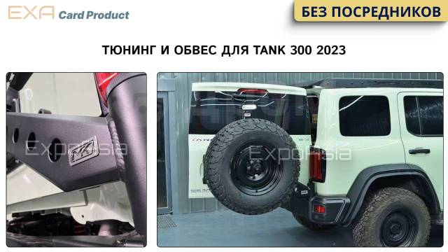 Купить б/у Tank 300 2021-2024 2.0 AT (220 л.с.) 4WD бензин автомат в Санкт-Петер