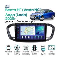 Штатная магнитола Лада Веста НГ (Lada Vesta NG) 2023+ Wide Media ...