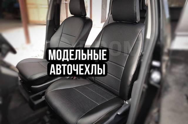 Купить Модельные штатные чехлы Honda Fit 2 (2007-2013) во Владивостоке ...