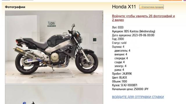 Honda X11. 1 100. ., , ,   