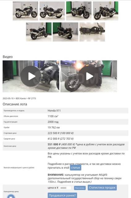 Honda X11. 1 100. ., , ,  .     