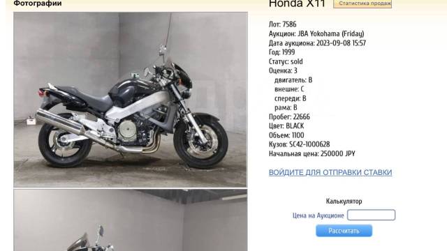 Honda X11. 1 100. ., , ,   