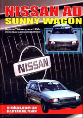   Nissan AD Sunny Wagon  Y10   1990 . 