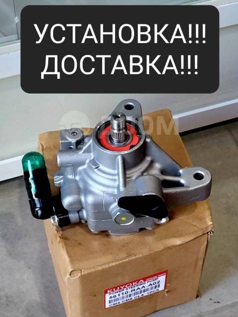 Купить Насос ГУР Honda Accord CL# 2002-2008 в Новосибирске по цене: 7 ...