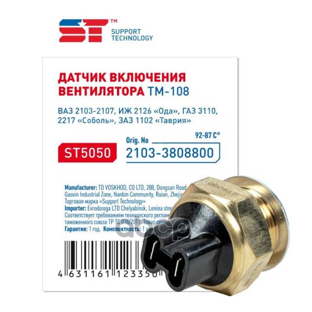 Купить Датчик Включения Вентилятора Ваз 2106 (92-87) Тм 108 St Support ...