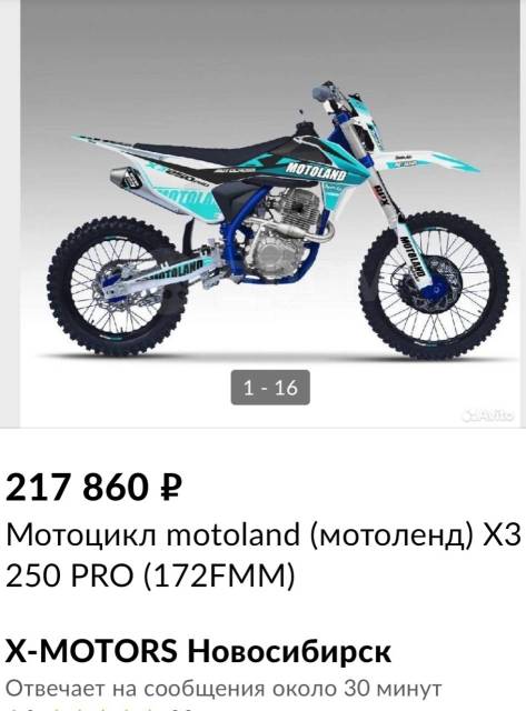 Motoland X3 250 Pro. 250. ., ,  ,   