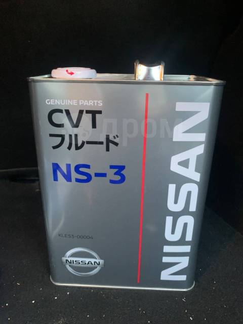 Трансмиссионное масло Nissan CVT NS-3, 4,00 л. в наличии. Цена: 4 990 ...