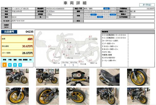 Buell XB12S Lightning