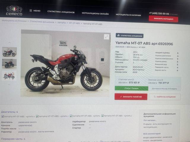 Yamaha MT-07. 689. ., , ,   