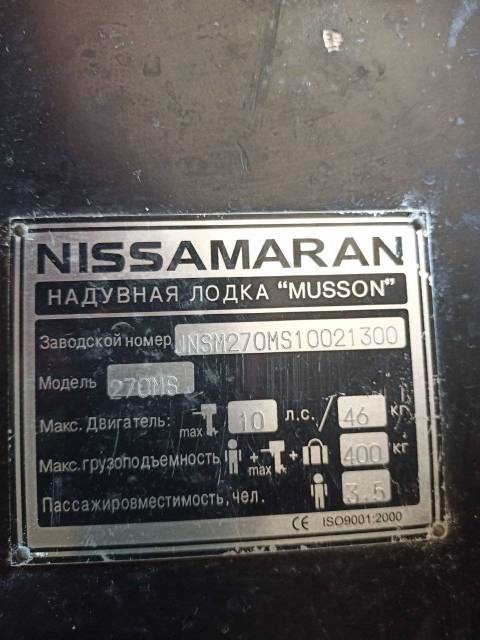 Nissamaran Musson. 2019 ,  2,70.,  , 9,90..,  