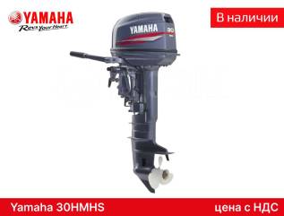    Yamaha 30HMHS 