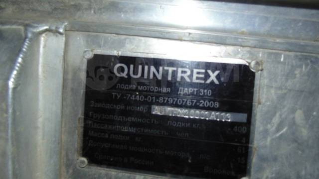 Quintrex. 2017 ,  3,20.,  , 9,90..,  