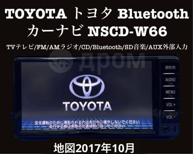 Toyota NSCD-W66 