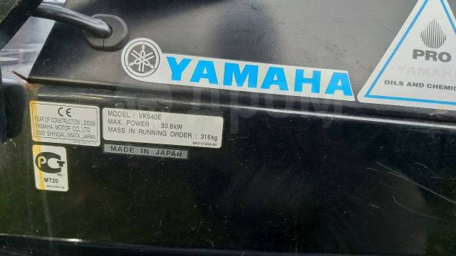 Yamaha Viking 540. ,  ,   