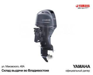    Yamaha F50HETL 