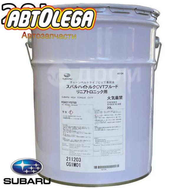 Subaru High Torque Cvt Oil Lineartronic K Y L